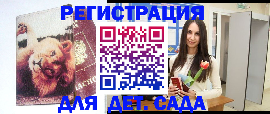 временная регистрация законно в Шадринске