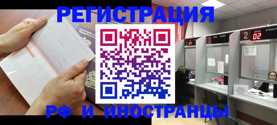 временная регистрация госуслуги в Шадринске